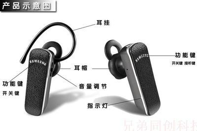 三星荔枝纹蓝牙耳机 深圳兄弟同创的批发价格与厂家直供优势